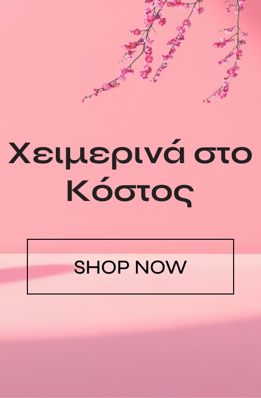 Sneakers banner αρχικής σελίδας